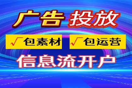 解析信息流广告代理的三大经典案例